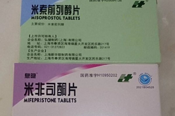 成都打胎药购买打胎药可以寄到国外吗（堕胎药可以邮寄吗）